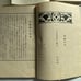 Arts and Crafts: One Hundred and Ten Years, Soetsu Yanagi, Limited Edition of One Thousand Copies