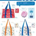 Moomin Moomins Cool Shopping Basket Bag - Little My (Beige w/ Brown Straps)