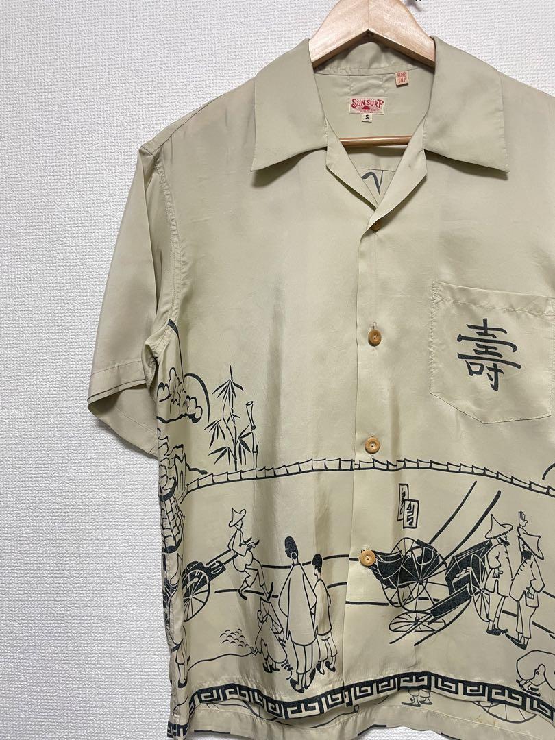 SunSurf Aloha Shirt, Final Price Reduction