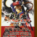 New Onimusha: Night of Genesis and 3 other books.