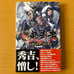 New Onimusha: Night of Genesis and 3 other books.