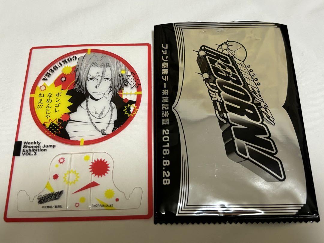 REBORN Jump Exhibition Fan Appreciation Day Admission Bonus: Hayato Gokudera
