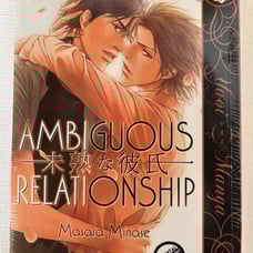 Ambiguous Relationship Yaoi Mangaby Masara Minase 2012 June Adult 18+ Mature GAY