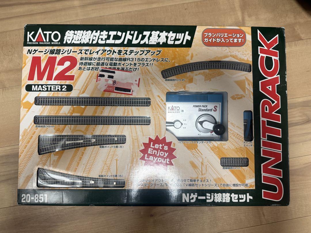 KATO N Gauge MASTER 2 Endless Set