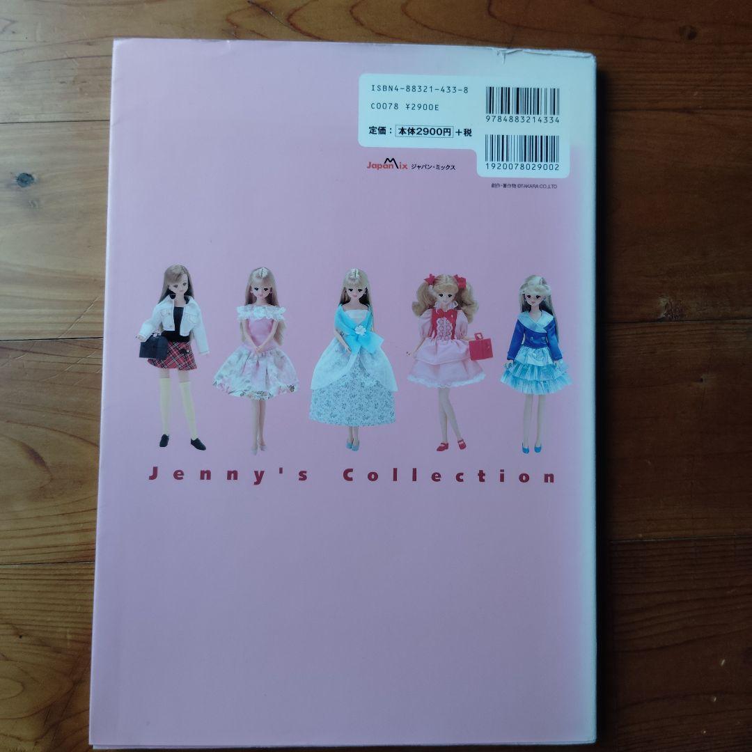 Jenny's Collection, published in 1998.