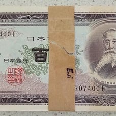 1953 100 YEN NOTES 100 TOTAL NOTES UNC AND SEQUENTIAL ORIGINAL BANK STRAP