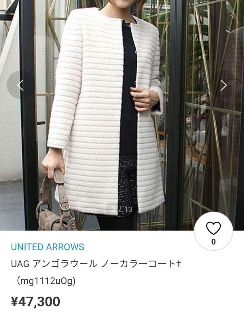 United Arrows Angora Coat, Brand New with Tags
