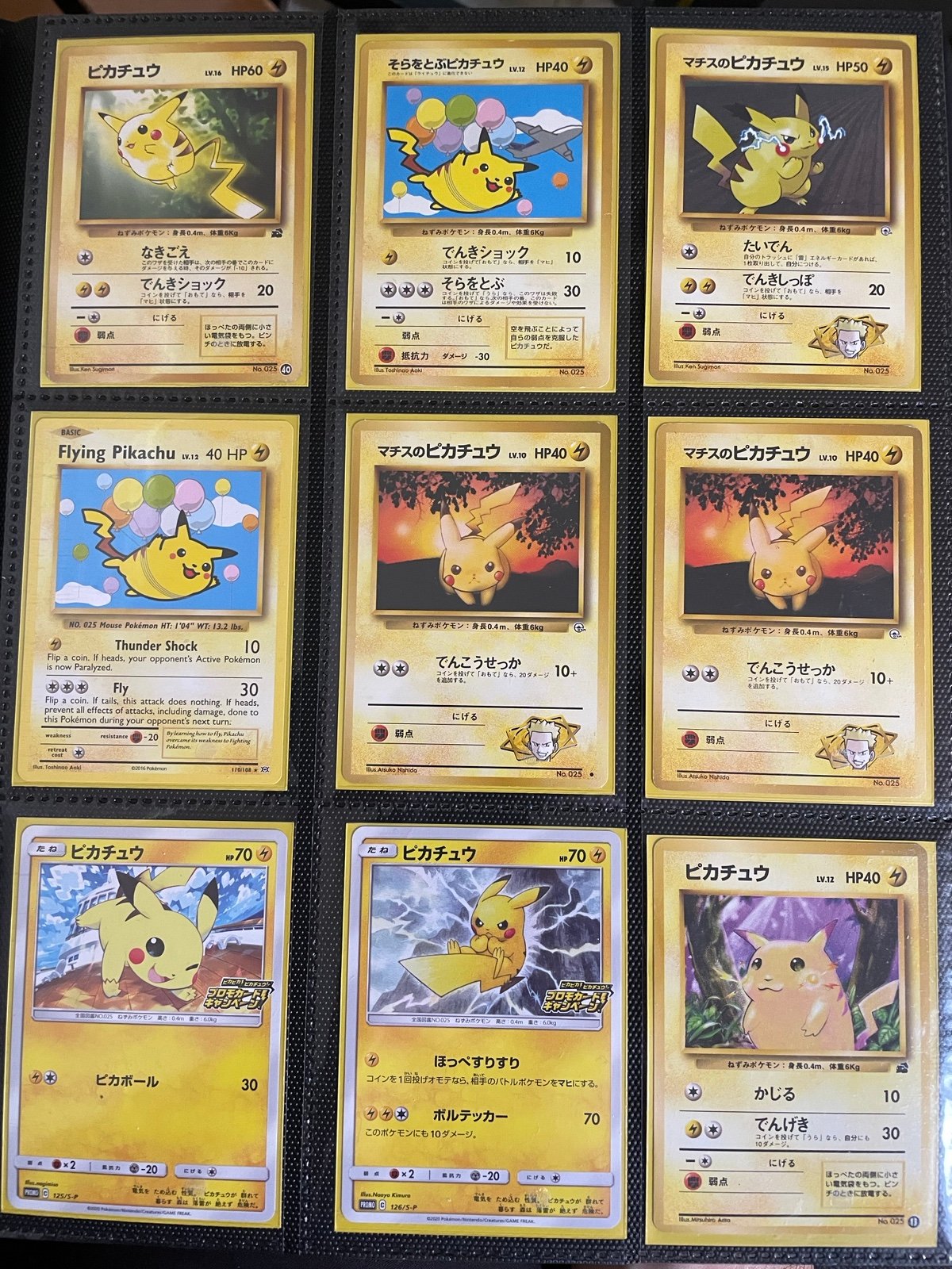 Pikachu pokemon cards Japanese individual sales