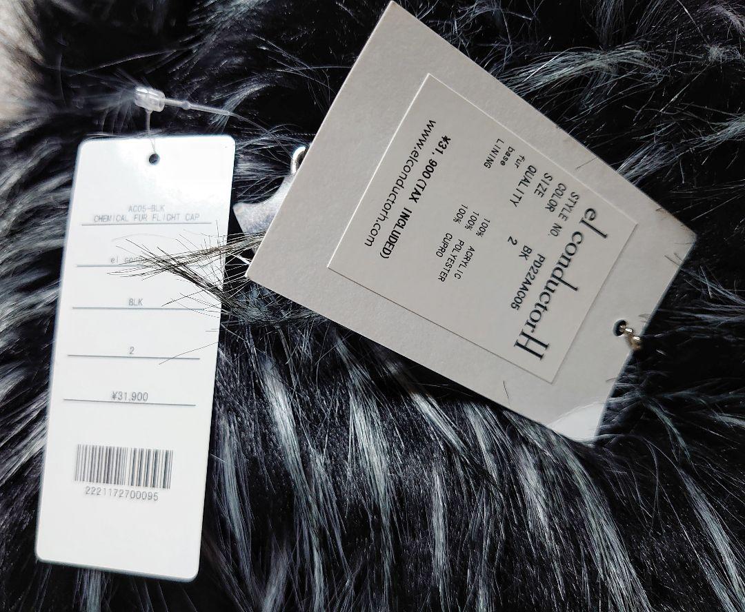 ConductorH CHEMICAL FUR FLIGHT CAP