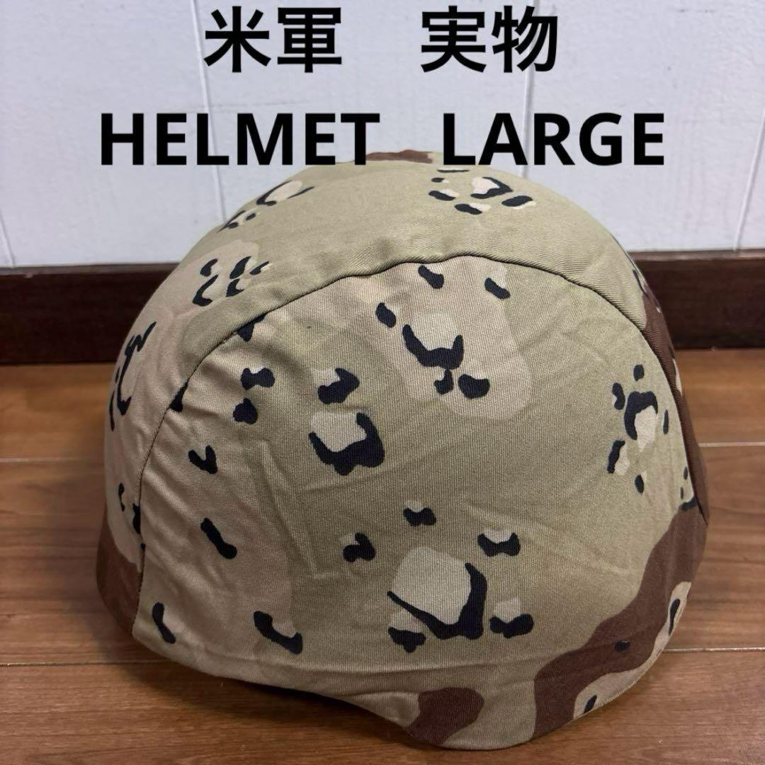 US Military Genuine PASGT Fritz Helmet ⑤ LARGE