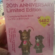Sonny Angel 20th Anniversary