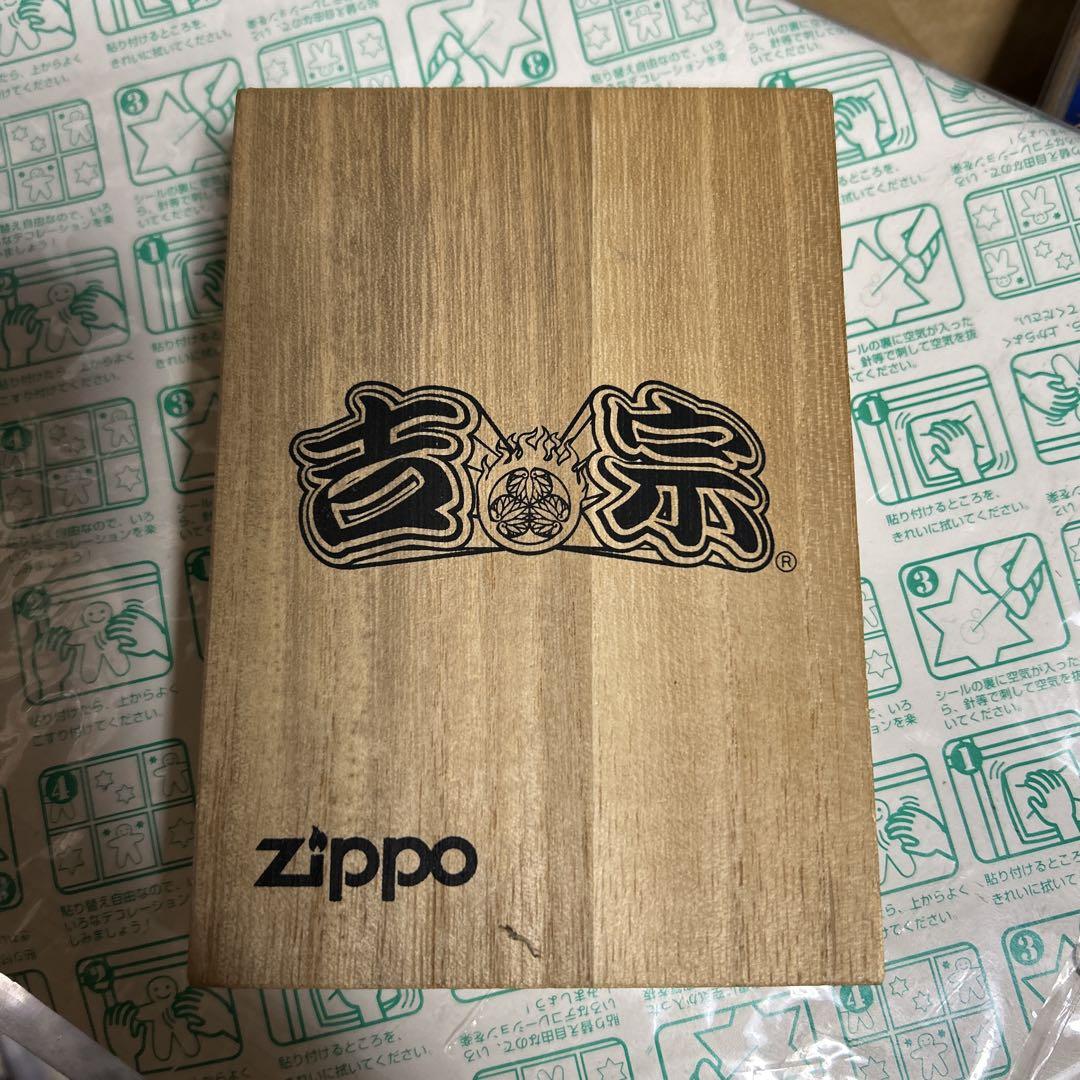 Yoshimune Zippo Grandpa Unused