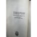 Richard Harding Davis biography. The Lost Road 1920 1st Edition Boy Scout BSA
