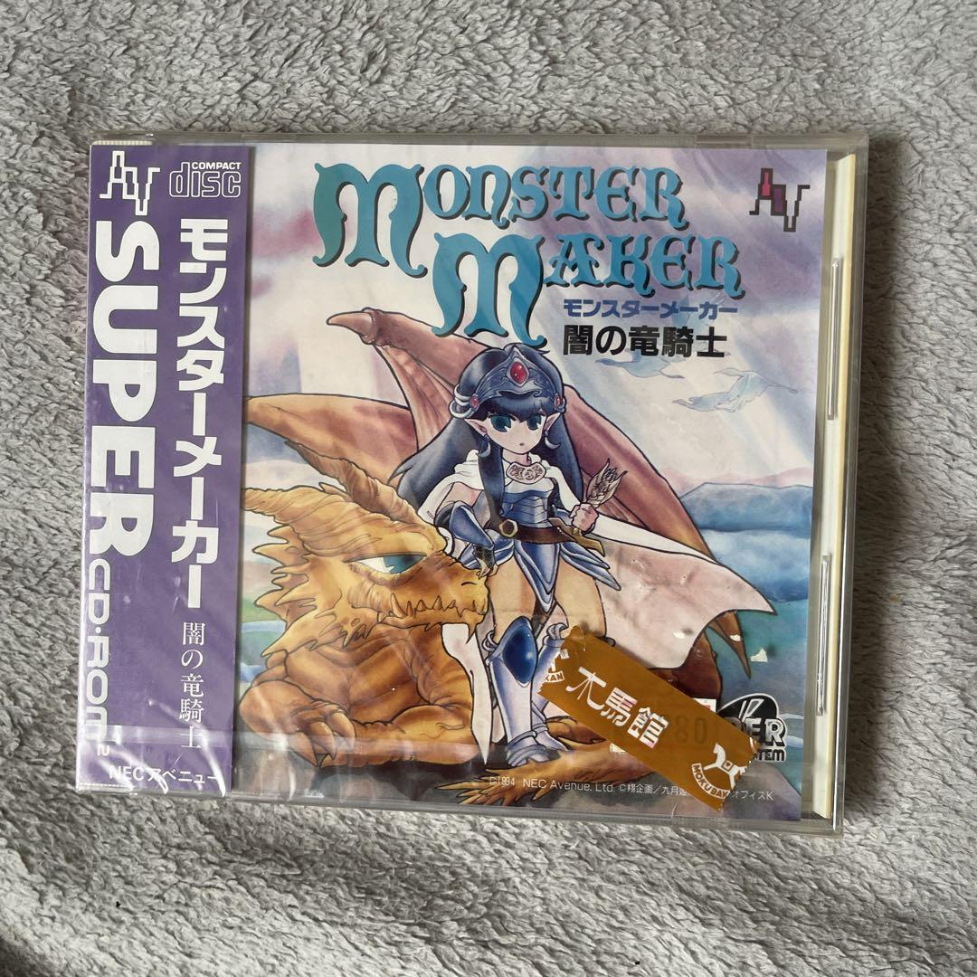 【Brand New and Unopened】 Monster Maker