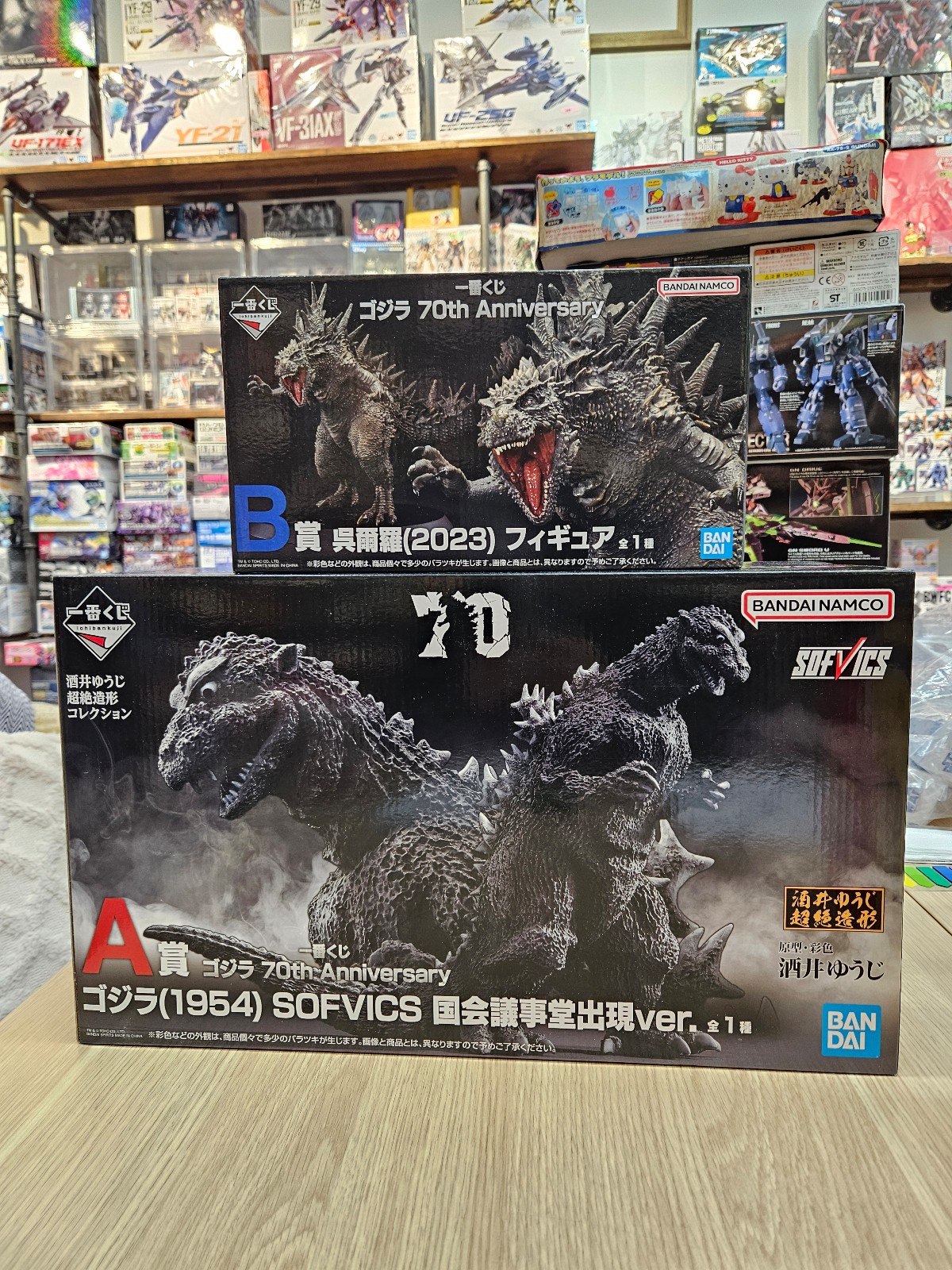 Ichiban Kuji Godzilla 70th Anniversary A Prize B Prize Set