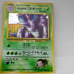 Foil Jap Nidoking Holo - Gio Gym Mint