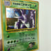 Foil Jap Nidoking Holo - Gio Gym Mint