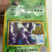 Foil Jap Nidoking Holo - Gio Gym Mint