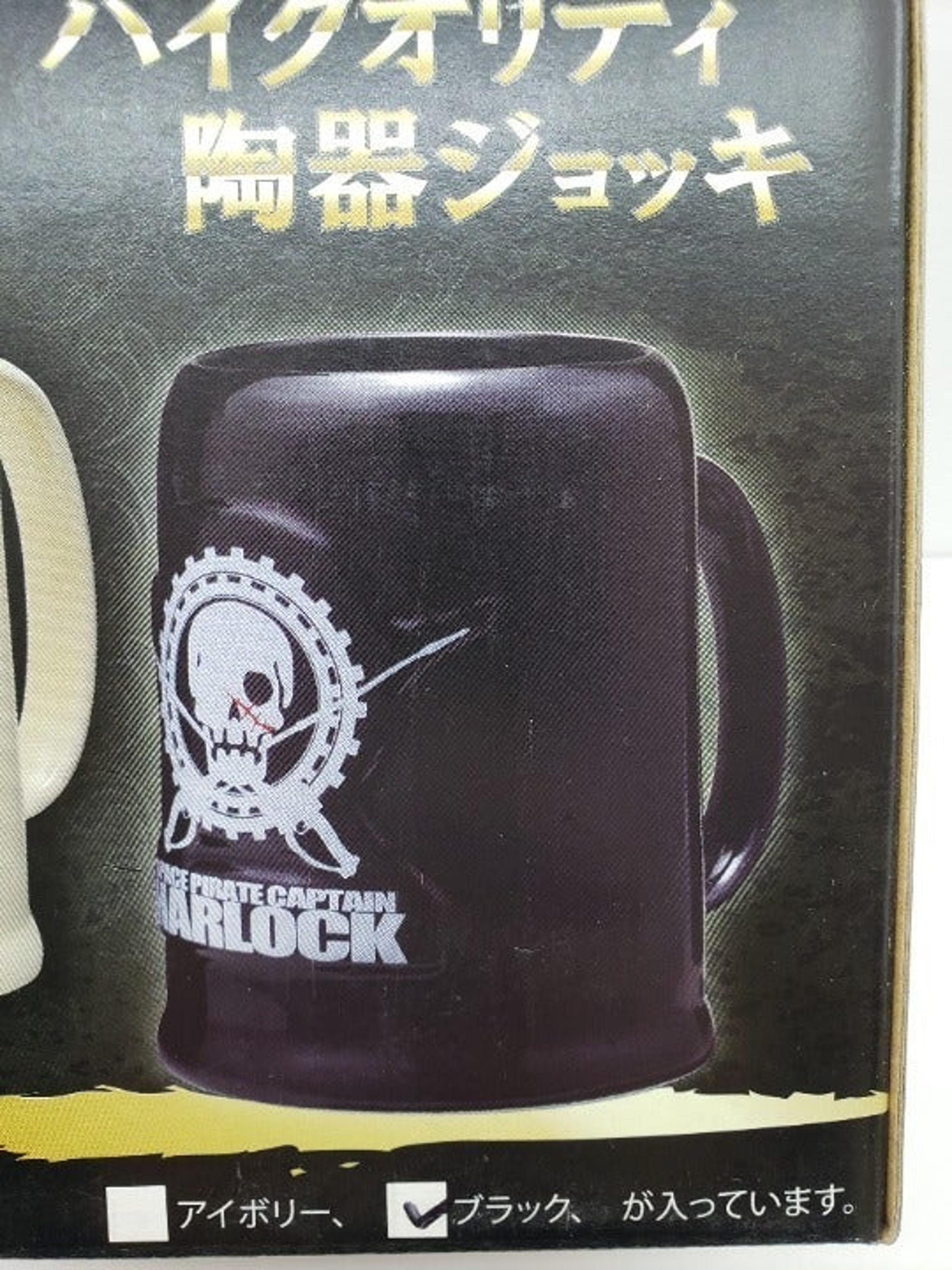 Captain Harlock Black Ceramic Coffee Mug