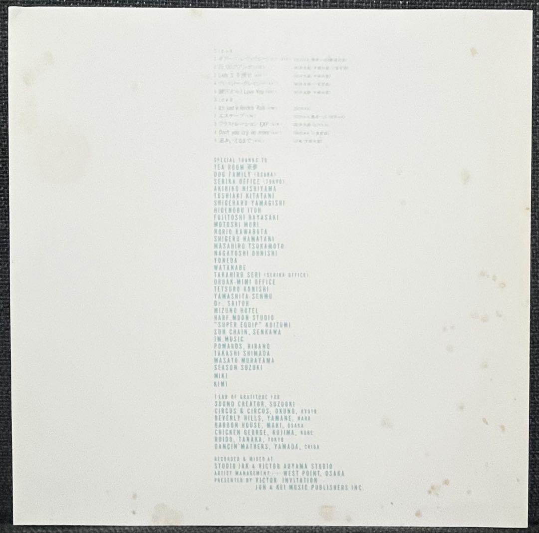SERIKA WITH DOG / CAUTION! LP