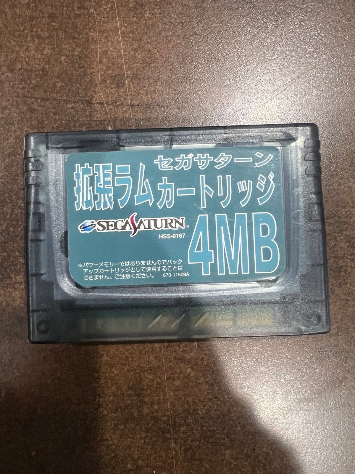 Sega Saturn 4MB Expansion Ram Cartridge HSS-0167 - RARE!