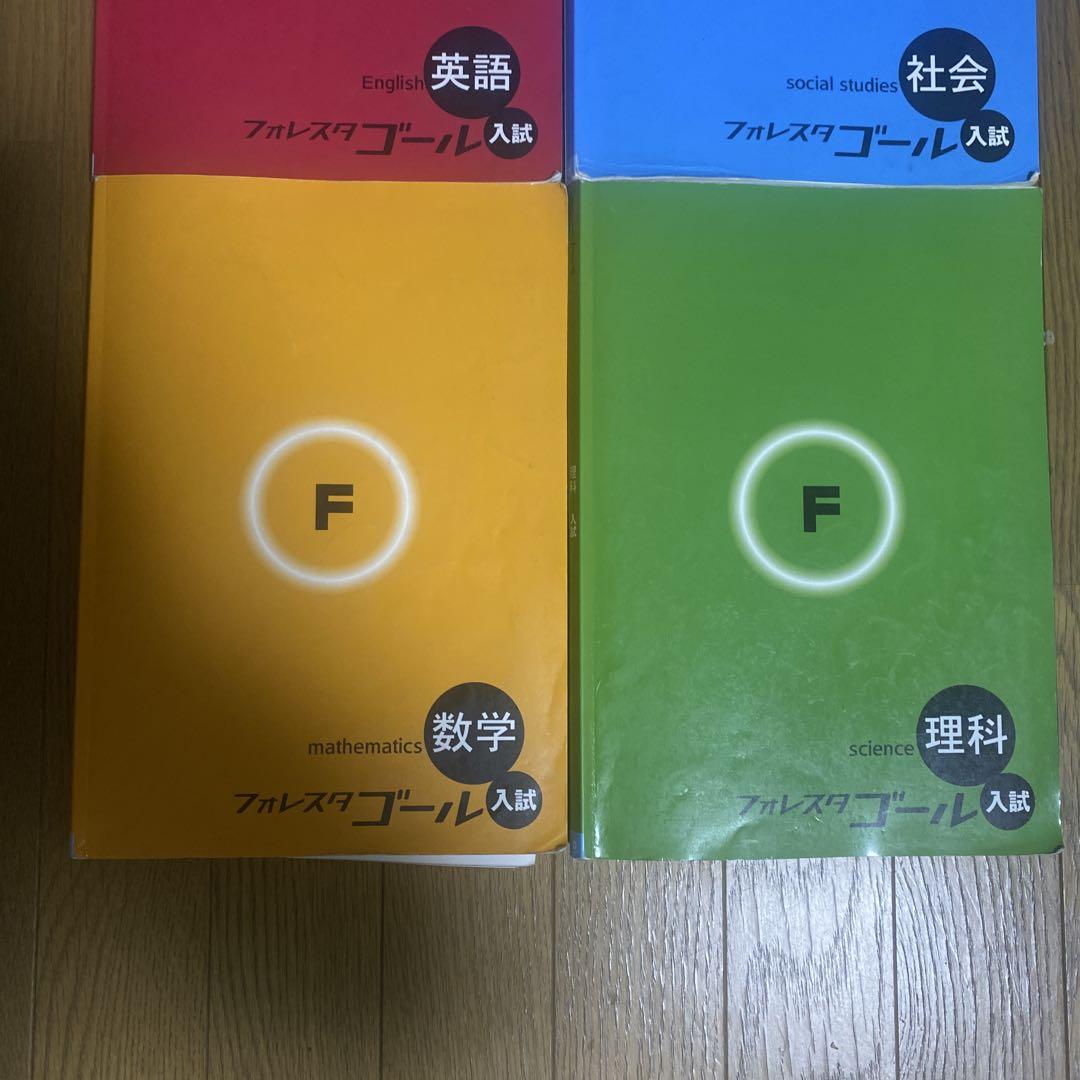 Foresta Goal Entrance Exam Pass Set
