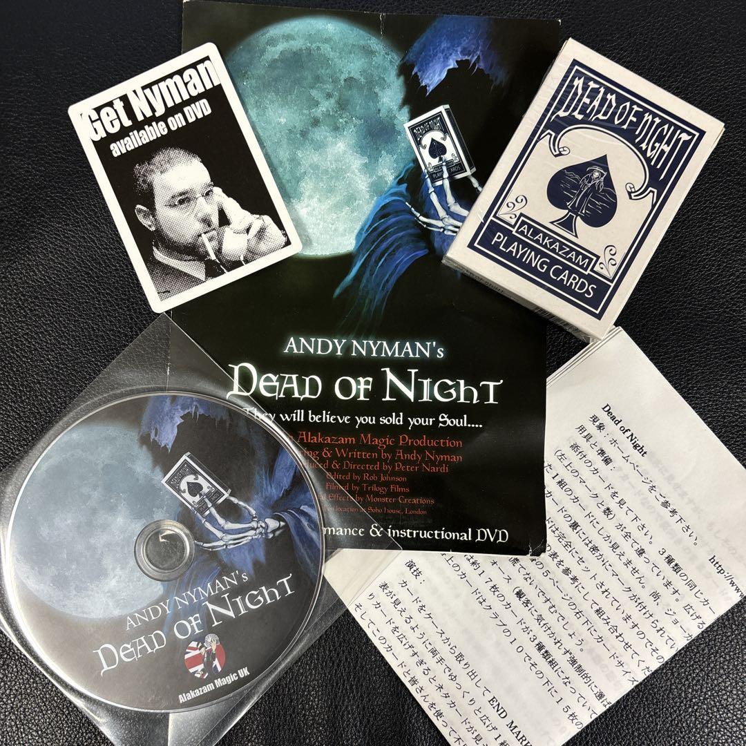 Dead of Night / Commentary by Shinpei Ogawa