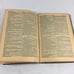 Antique Vintage Holy Bible