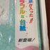 Japanese Baby Book