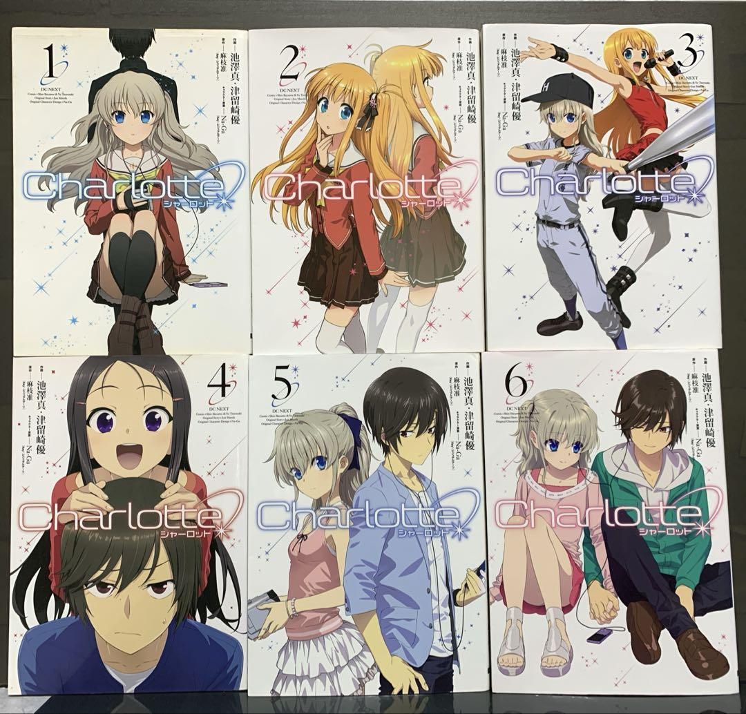 Charlotte, Complete Set of 6 Volumes