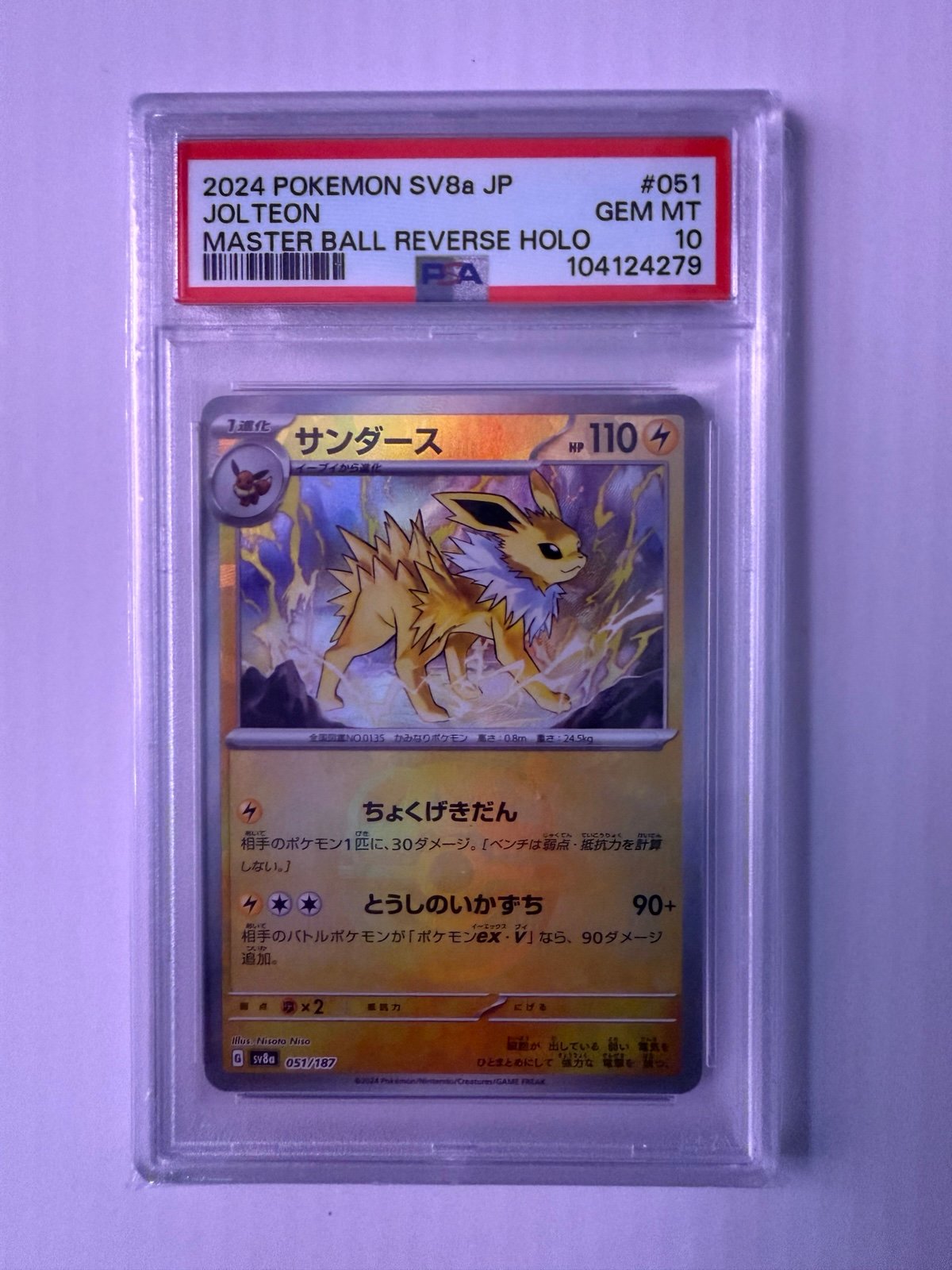 PSA 10 Pokemon Terastal Festival EX SV8a #051/187 Jolteon Master Ball Japanese