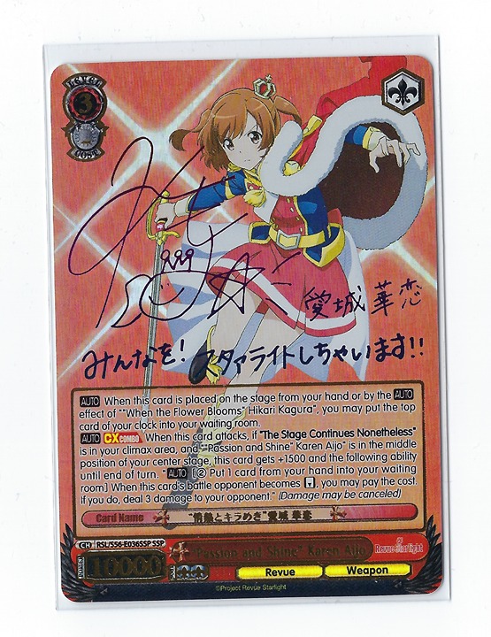 Weiss Schwarz Passion and Shine Karen Aijo (SSP) - Revue Starlight