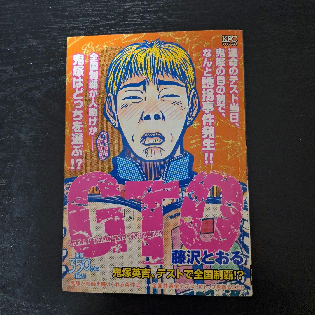 Kodansha Platinum Comics GTO 2006 First Edition Set of 3 Volumes