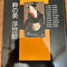 Modern Japanese Art: Complete 10-Volume Set