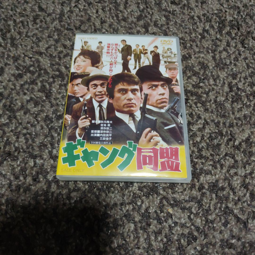 Excellent condition used Gang Alliance [DVD]