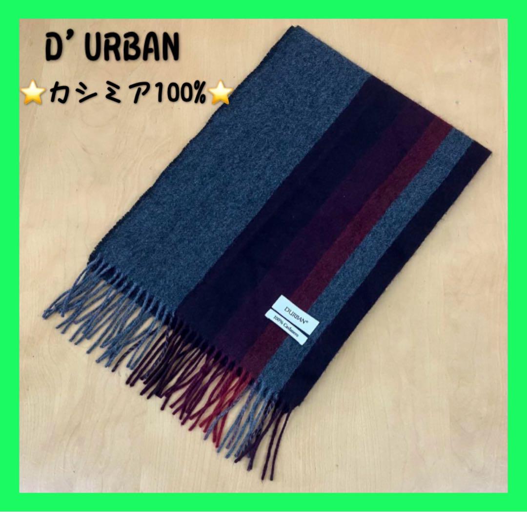 ◯0051W◯ D'URBAN 100% Cashmere Scarf