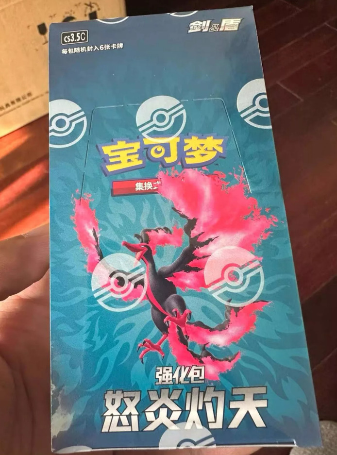 Pokemon Simplified Chinese Sword&Shield 5.5 CS3.5C Jumbo Booster Box Sealed