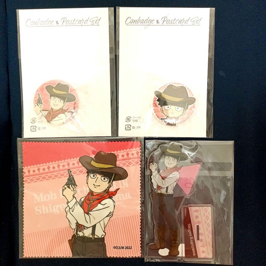 [ ] Mob Psycho 100 III Prize Mate Gunman Kageyama Shigeo 4-piece Set