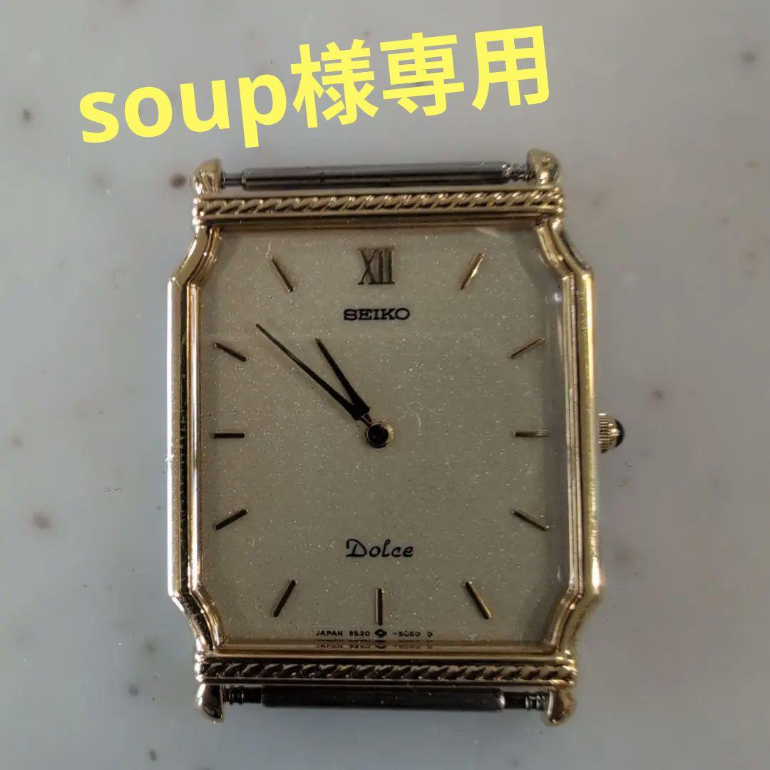 SEIKO Dolce Gold Watch