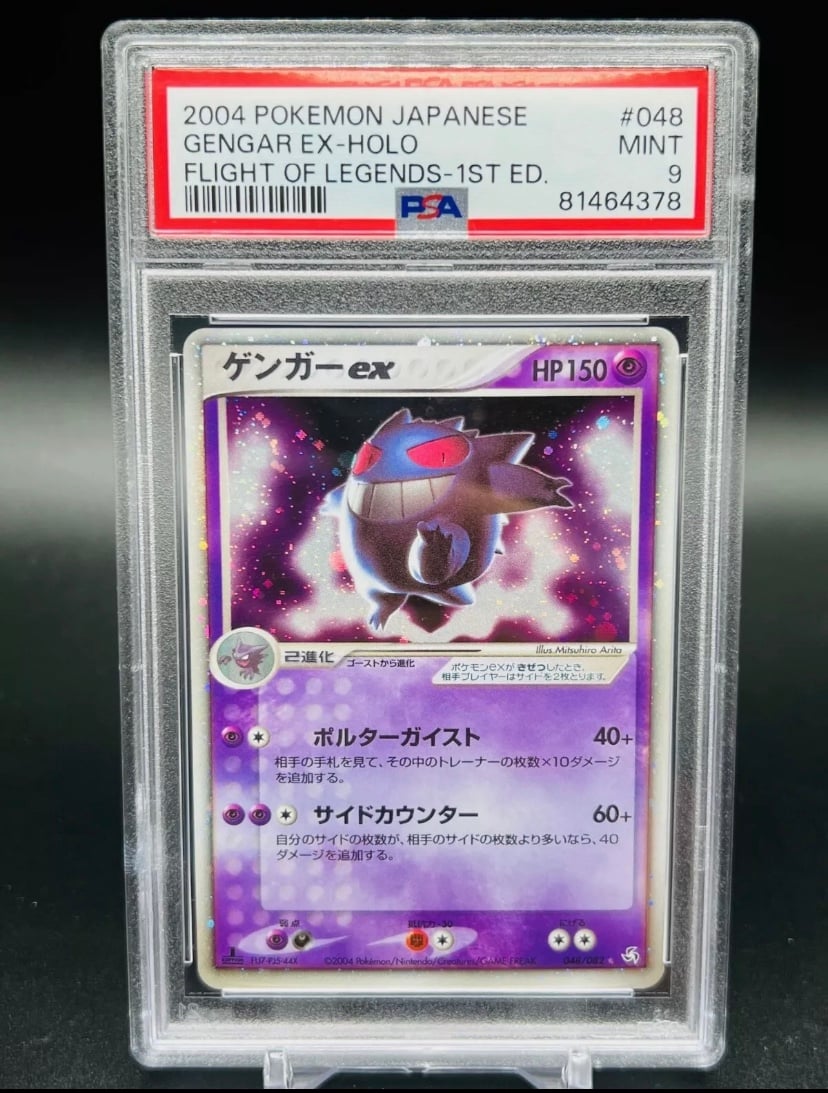 Pokemon Japanese Flight of Legends 1ST EDITION Gengar EX HOLO 048/082 - PSA 9