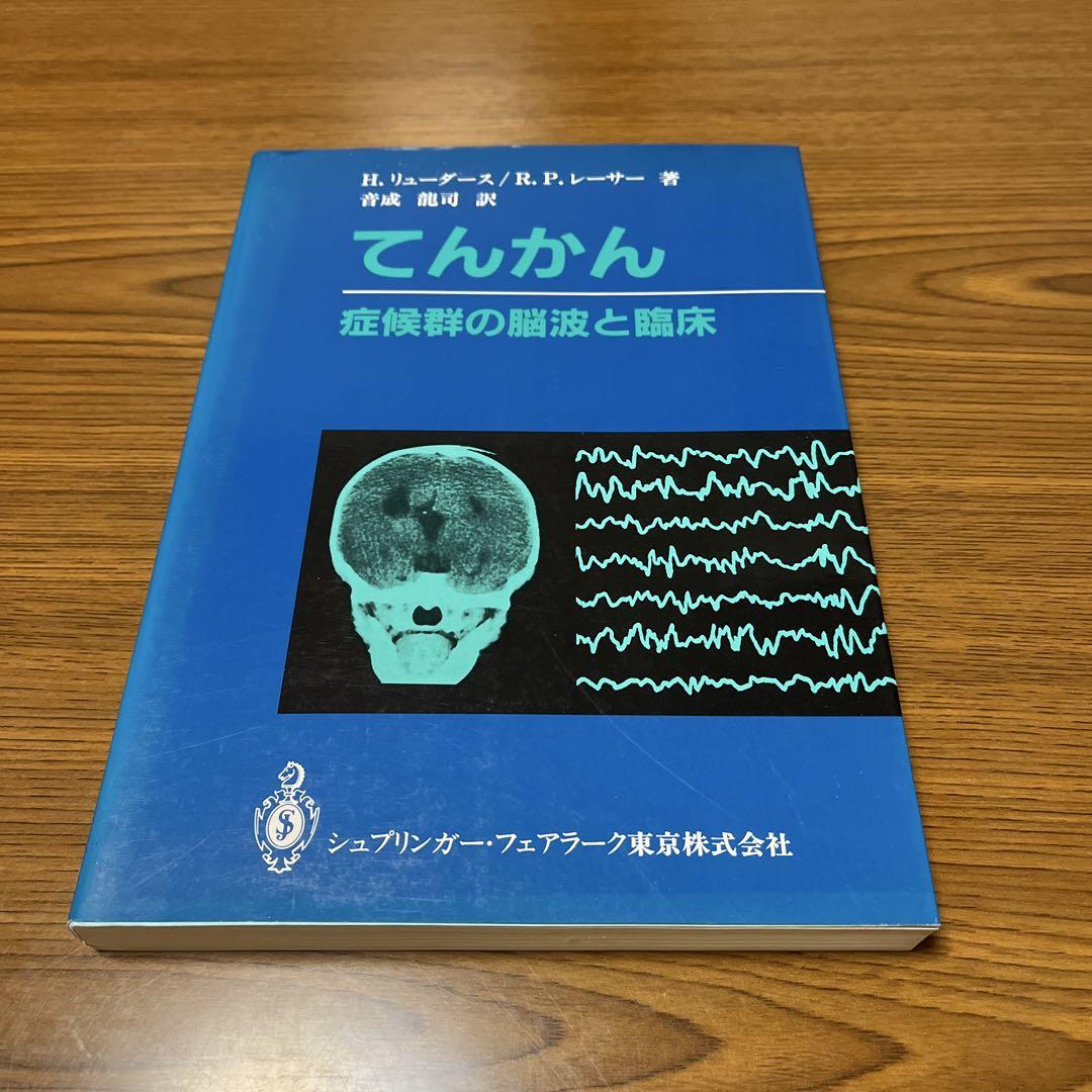 EEG and Clinical Features of Epilepsy Syndromes