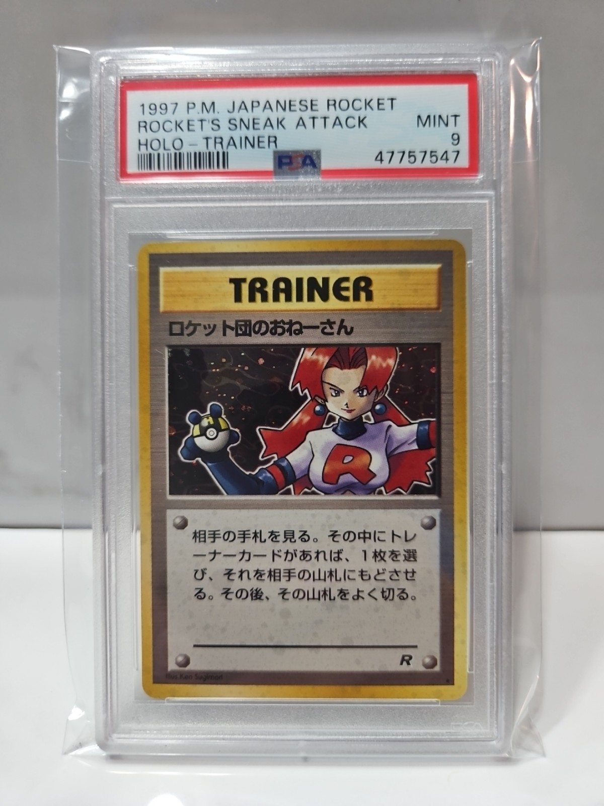 PSA 9 MNT Rocket's Sneak Attack Rocket Gang Holo (Japanese)