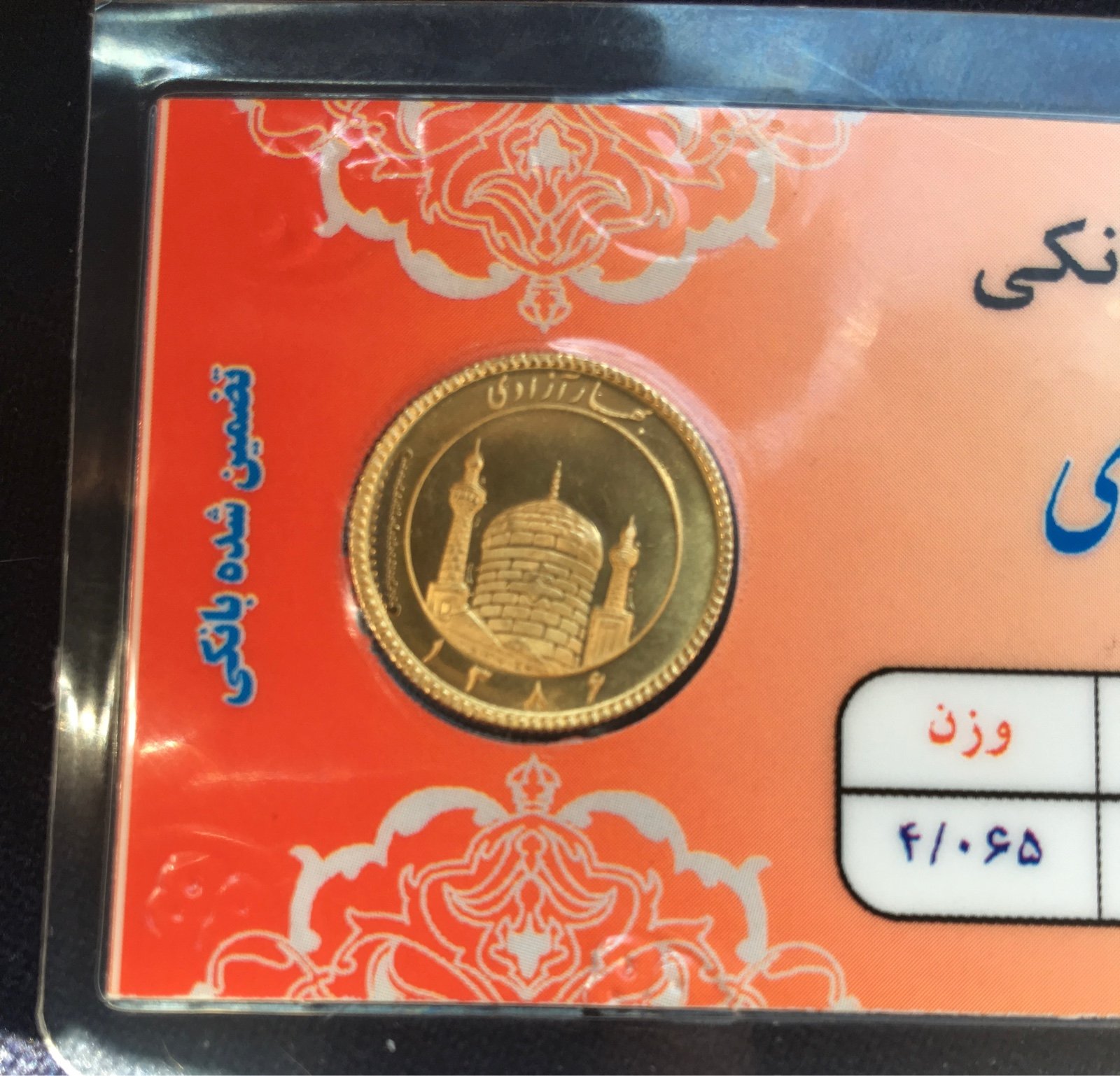 Hunted coins
