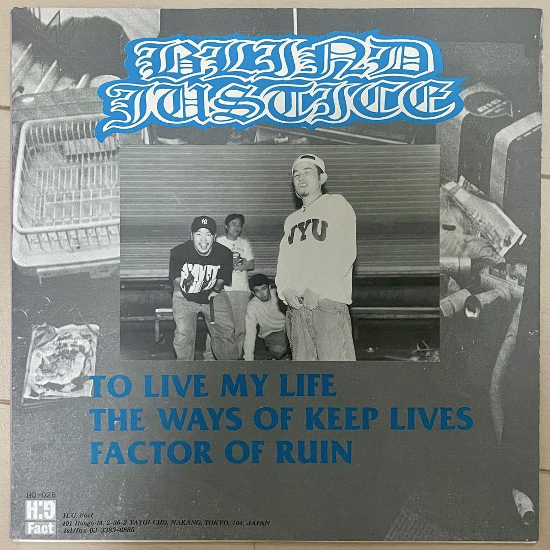 BLIND JUSTICE 7inch Record