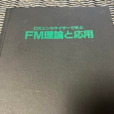 Out of Print, Rare Book: Learning FM Theory and Applications with the DX Synthesizer, Yamaha