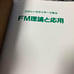 Out of Print, Rare Book: Learning FM Theory and Applications with the DX Synthesizer, Yamaha
