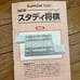 KUMON Kumon NEW Study Shogi