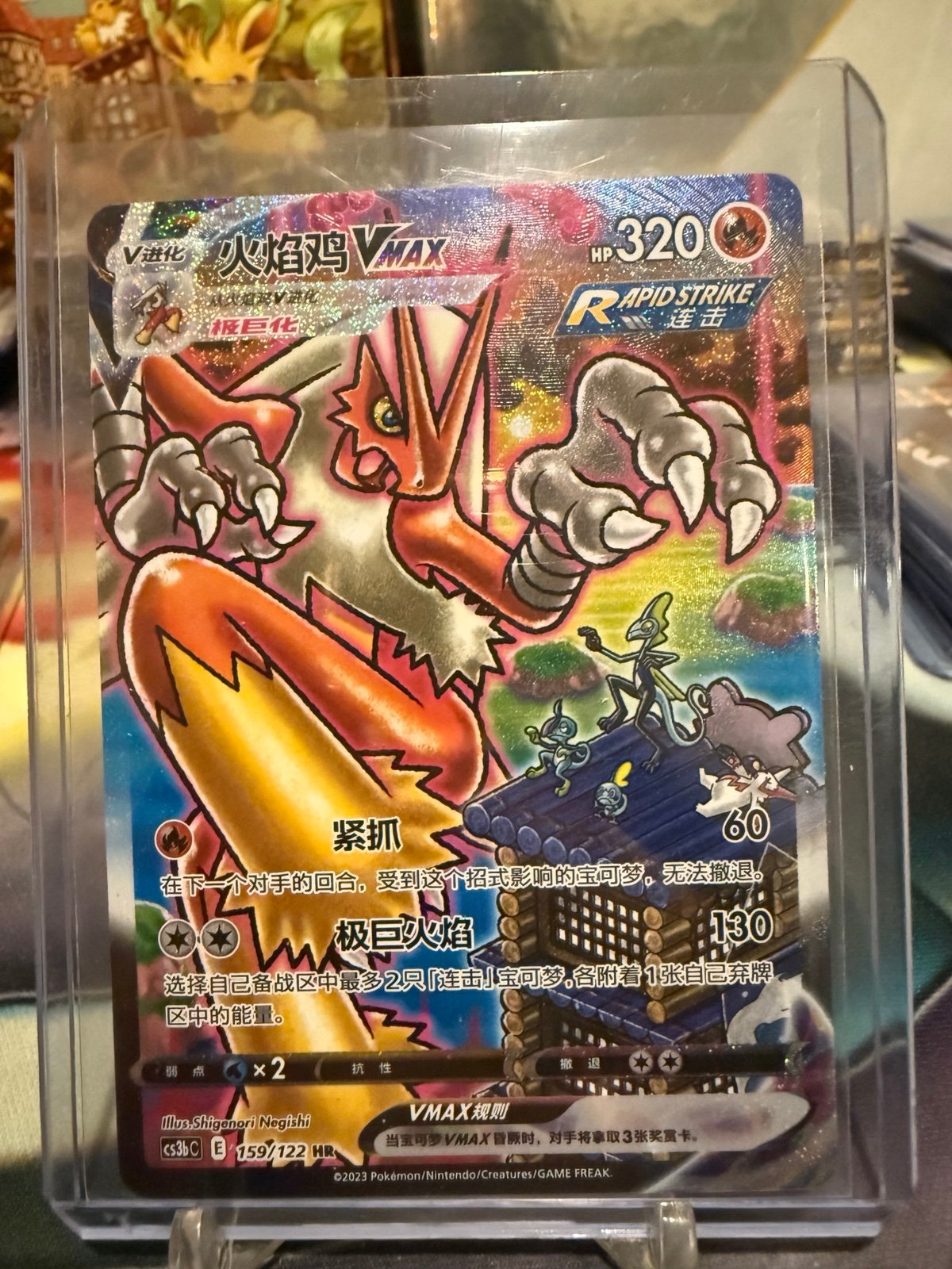 Pokemon blazakin vmax alternate art simplified Chinese