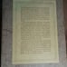 The Jerusalem Bible Doubleday 1966 Edition Hardcover Book w/Slipcase & Maps