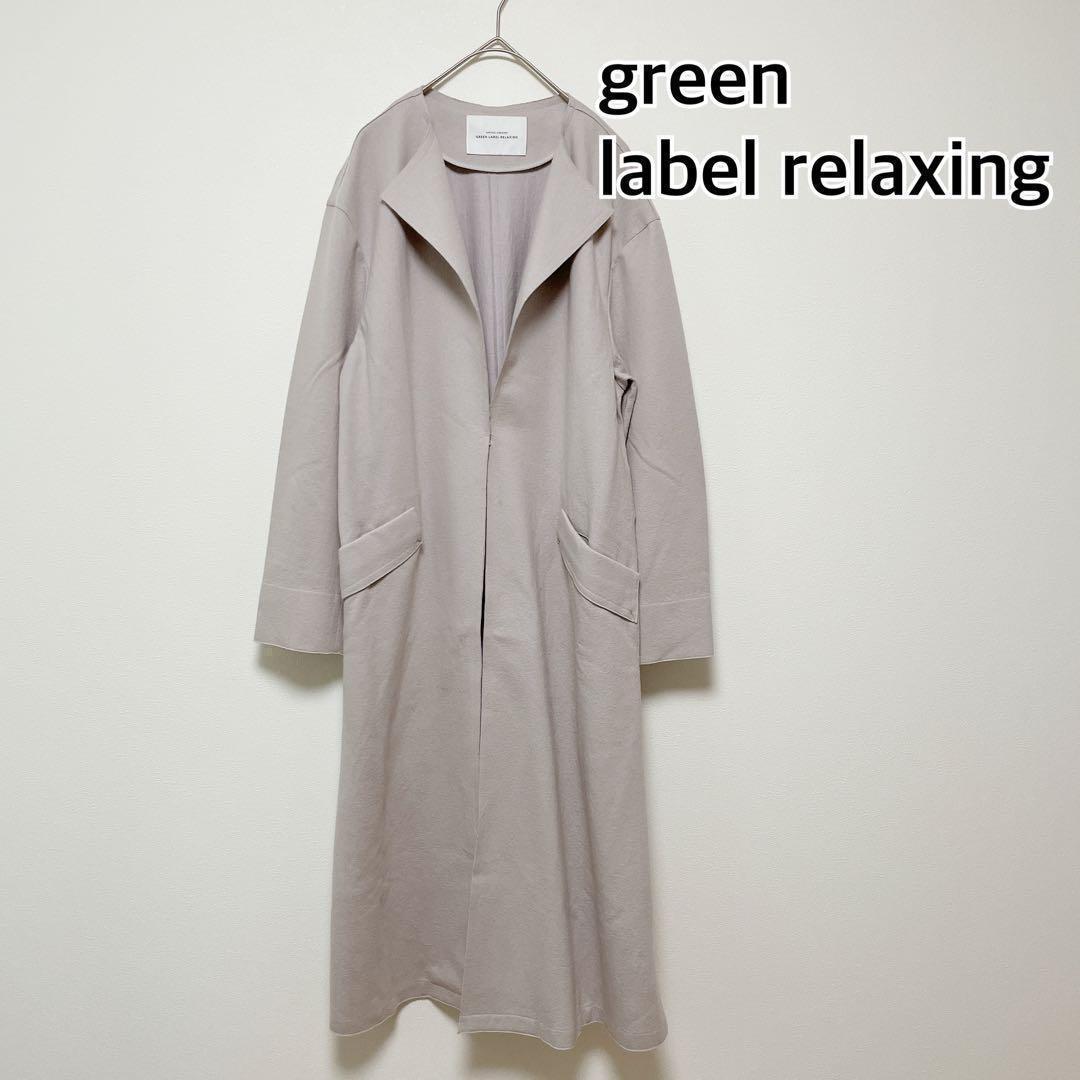 Green Label Relaxing No-Collar Coat, Gray, Size 38